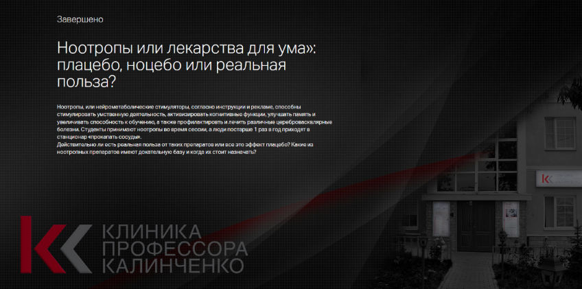 [Анастасия Прищепа] Ноотропы или лекарства для ума_0.png